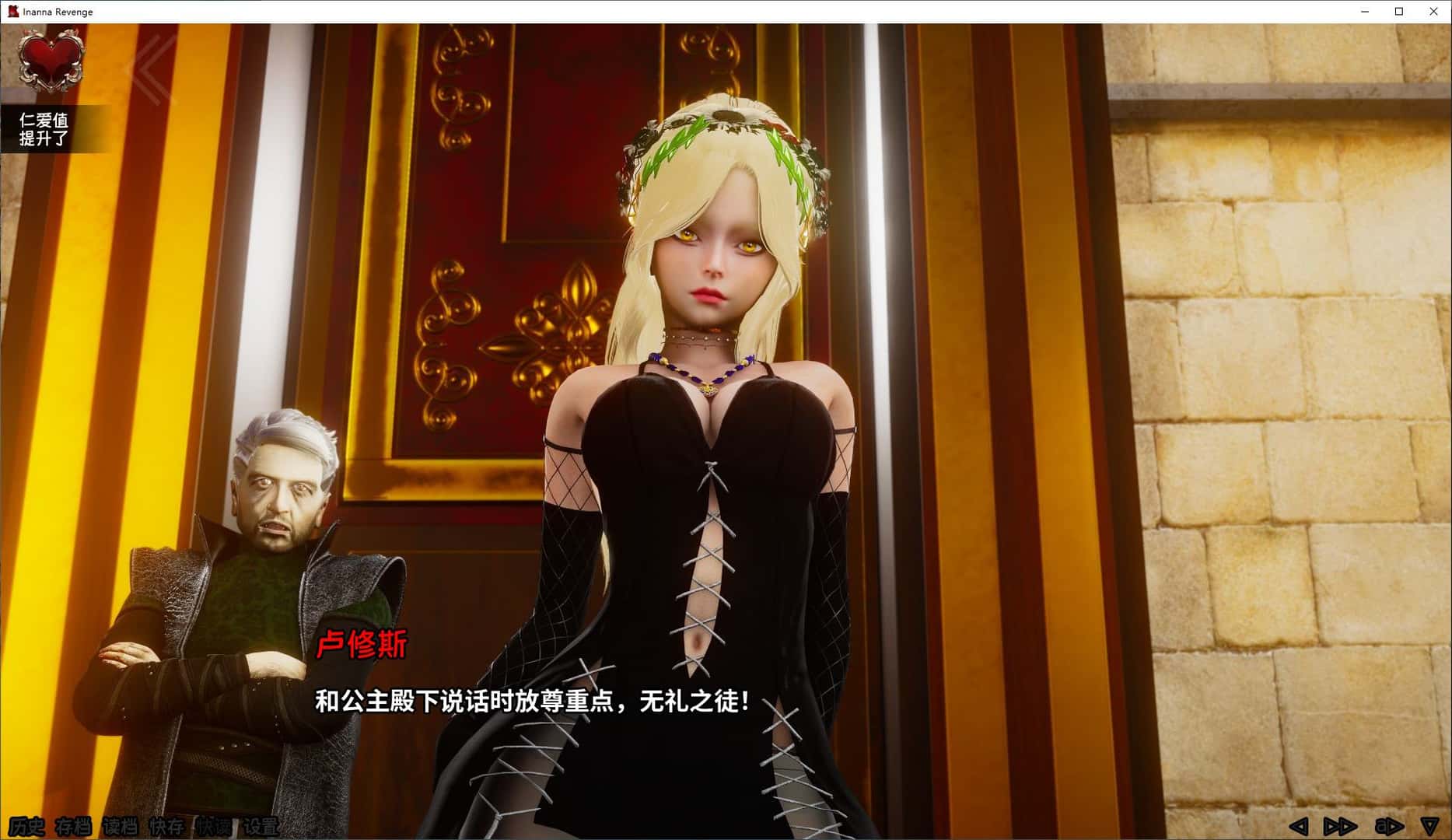 伊南娜的复仇 Inanna Revenge Ep.3 精翻 版插画