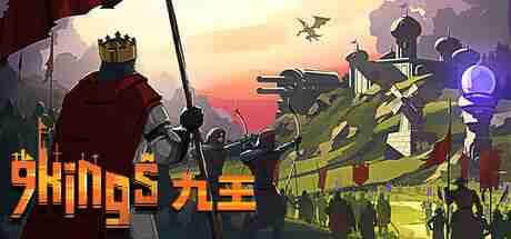 九王 9 Kings 官方最新中文版插画