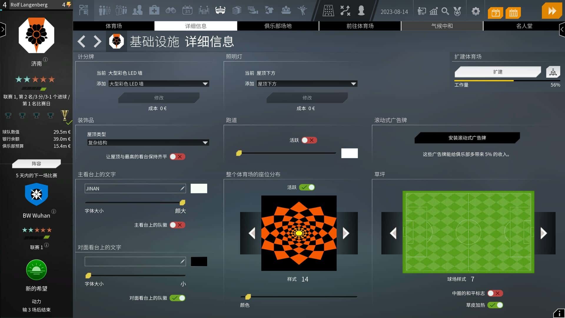 我们是足球队 2024 WE ARE FOOTBALL 2024