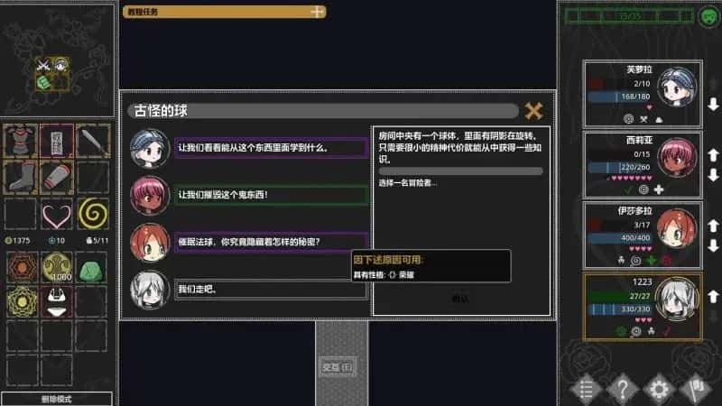 情感地牢 Ero Dungeons Patch 4.1 Pre封面