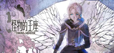 STEAM学习 怪物的王座 The Throne of The Monster 4G全息投影